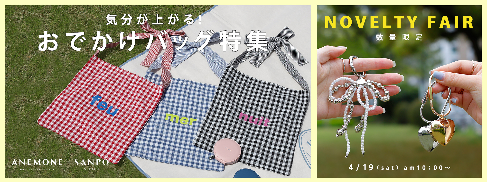 バッグ特集