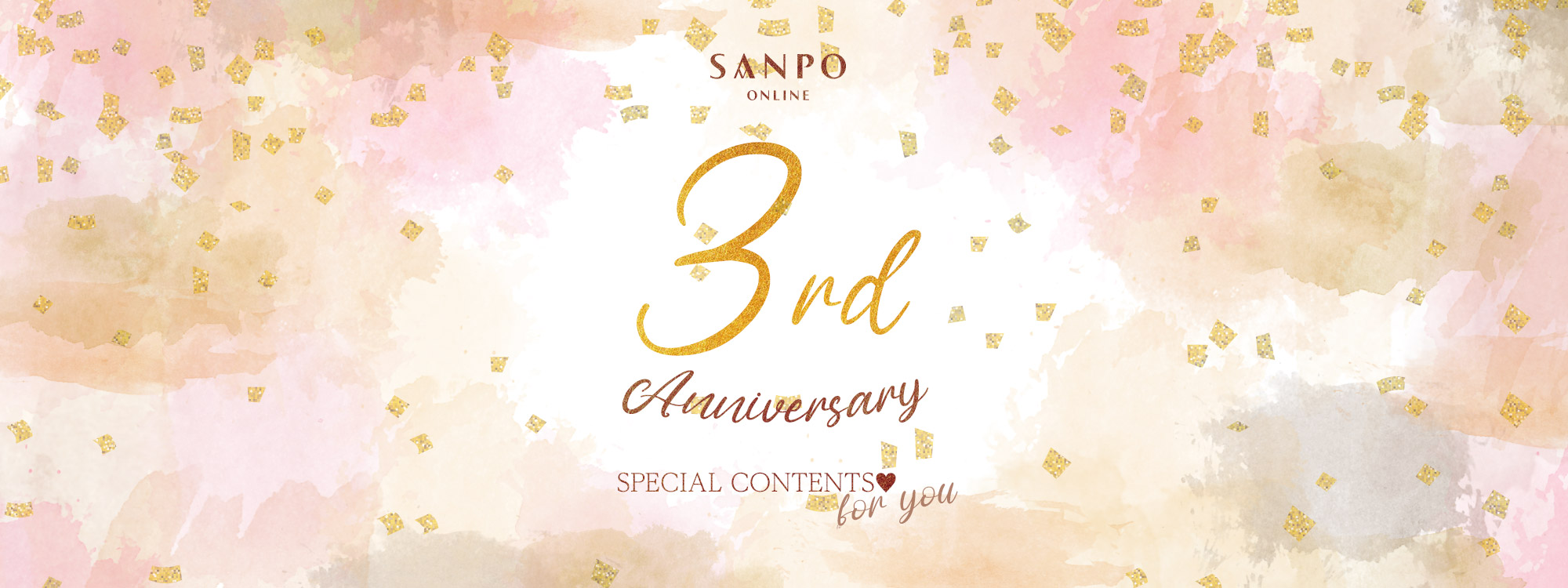 SANPO ONLINE3周年記念イベント