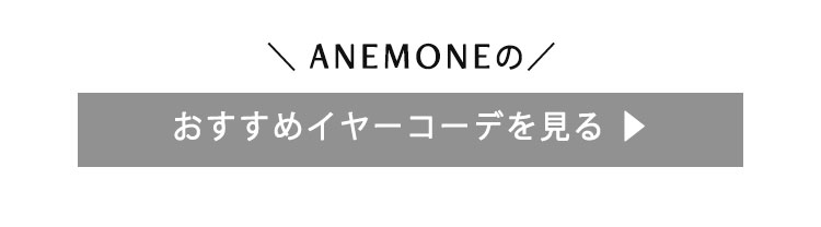 ANEMONE