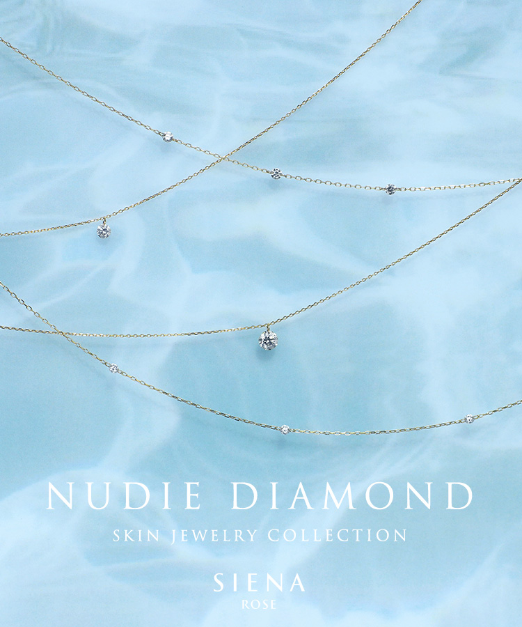 Nudie Diamond(ヌーディーダイヤモンド)”｜アネモネ・シエナロゼ公式